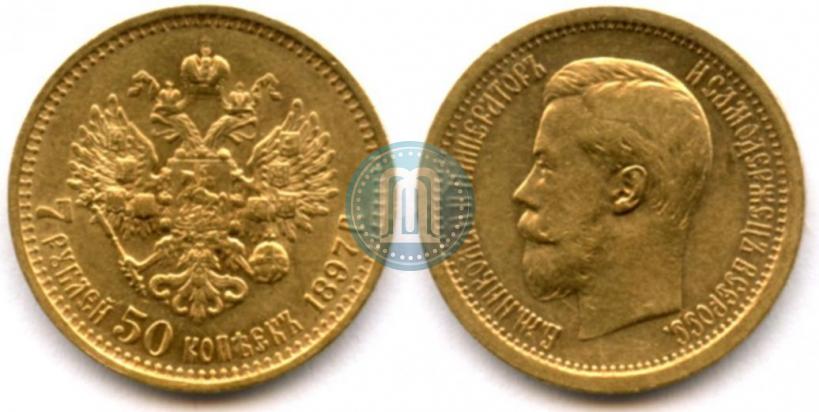 Фото 7,5 рублей 1897 года (АГ) 