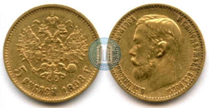 Picture 5 roubles 1898 year (АГ) 