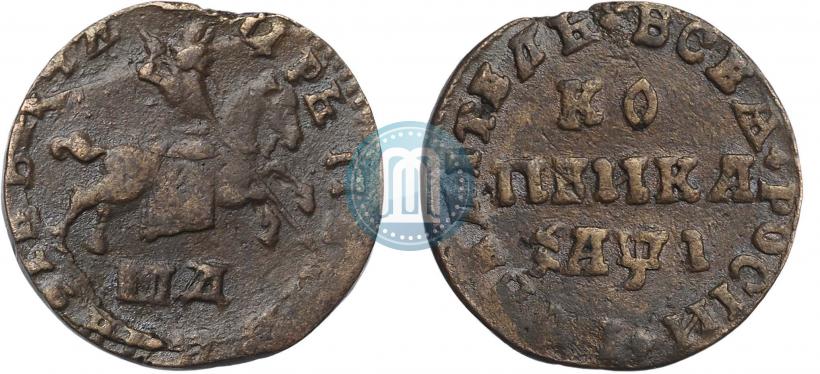 Picture 1 kopeck 1710 year МД 