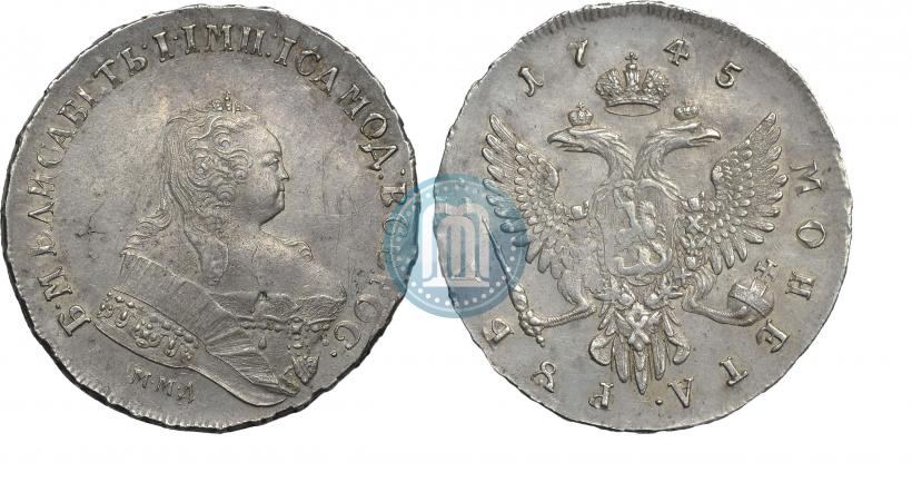 Фото 1 рубль 1745 года ММД 