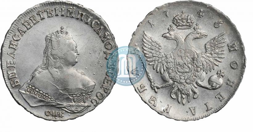 Фото 1 рубль 1746 года СПБ 