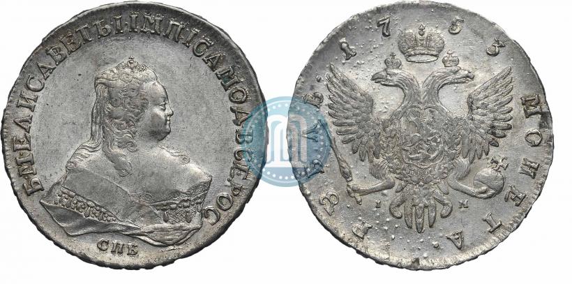 Фото 1 рубль 1753 года СПБ-IМ 