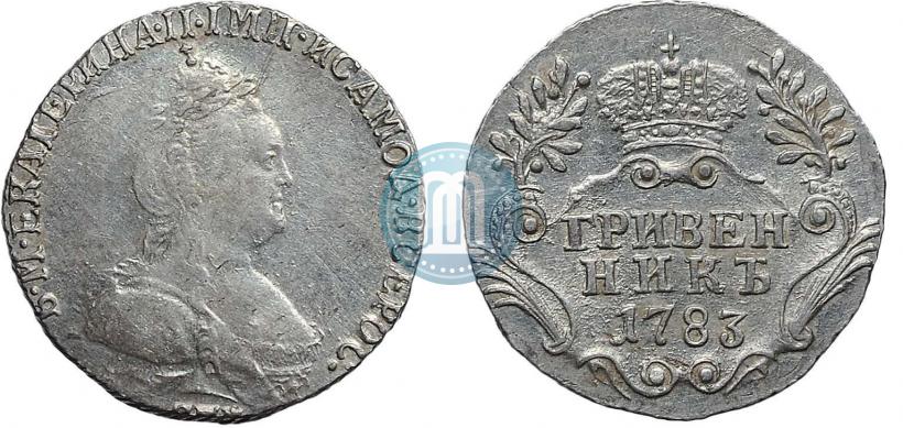 Фото Гривенник 1783 года СПБ 