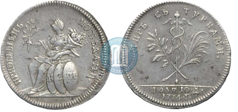 Picture Token Coin 1774 year  "Peace with the Turks"