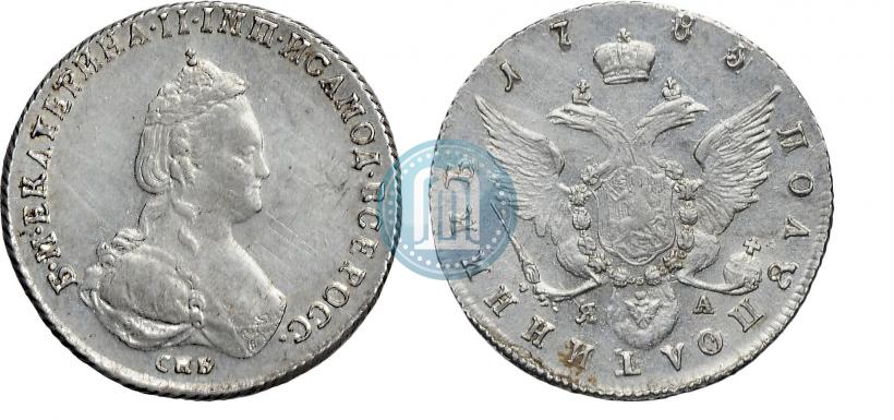 Picture Polupoltinnik 1785 year СПБ-ЯА 