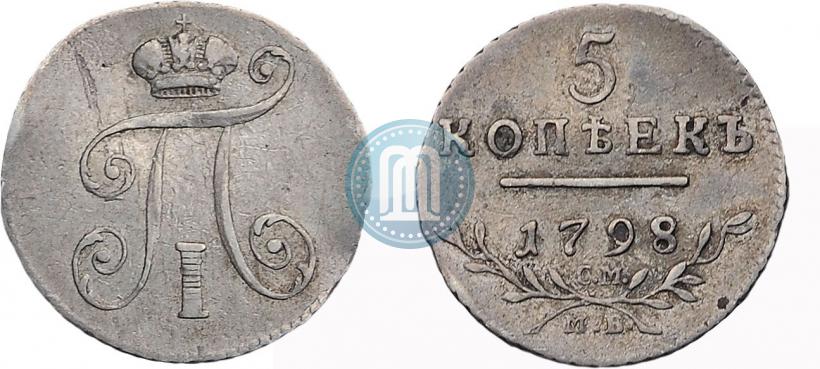 Фото 5 копеек 1798 года СМ-МБ 