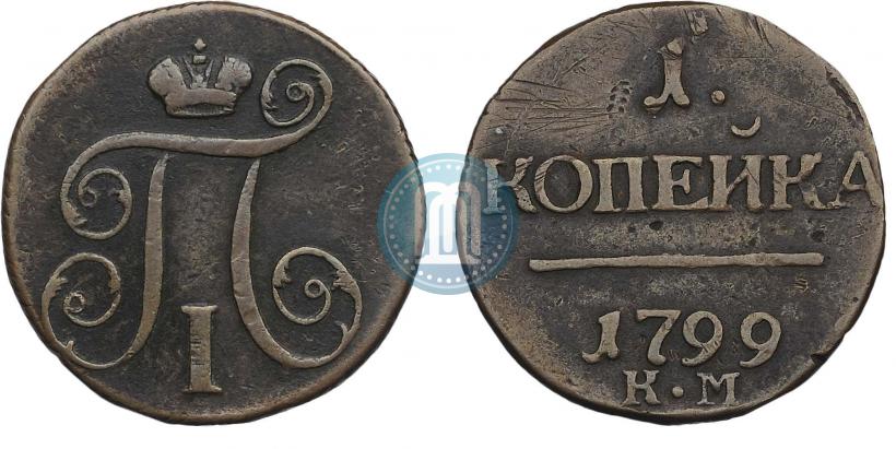 Picture 1 kopeck 1799 year КМ 