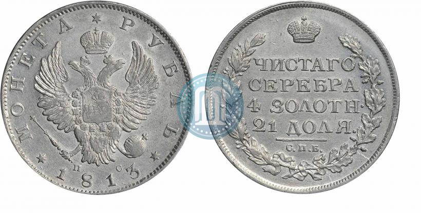 Picture 1 rouble 1813 year СПБ-ПС 