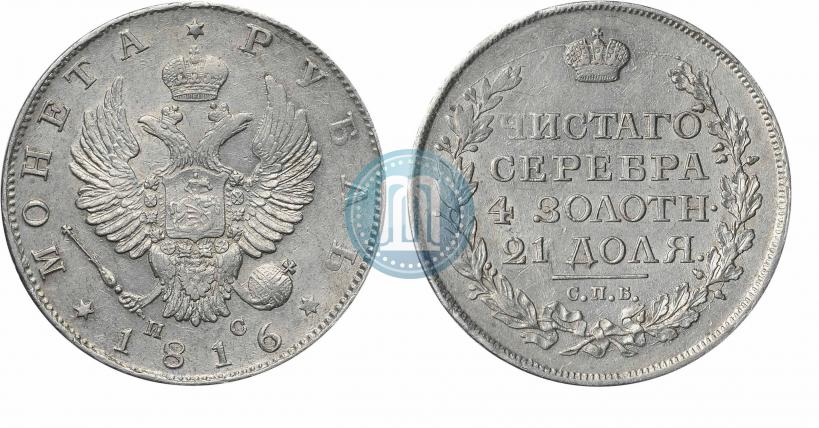 Фото 1 рубль 1816 года СПБ-ПС 