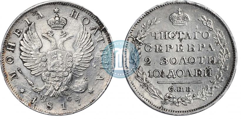 Фото Полтина 1817 года СПБ-ПС 
