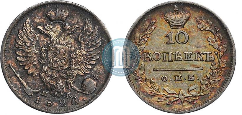 Picture 10 kopecks 1825 year СПБ-ПД 