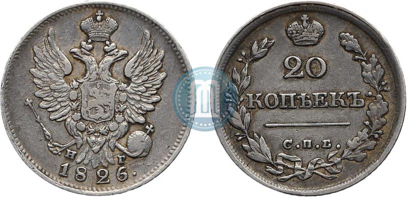 Picture 20 kopecks 1826 year СПБ-НГ "Eagle with wings upwards"