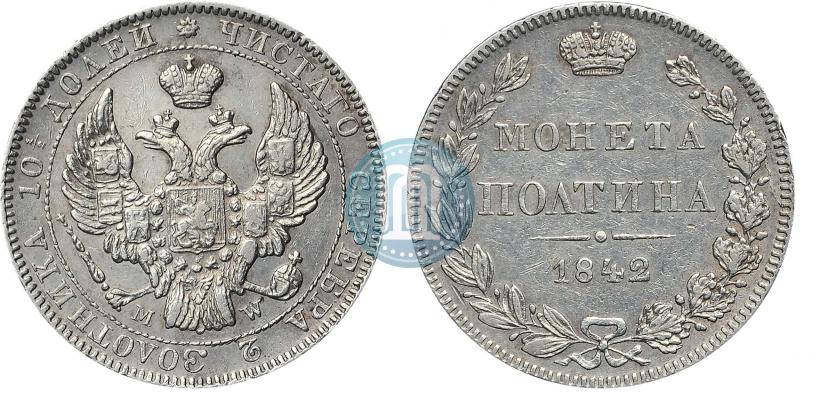 Picture Poltina 1842 year MW 