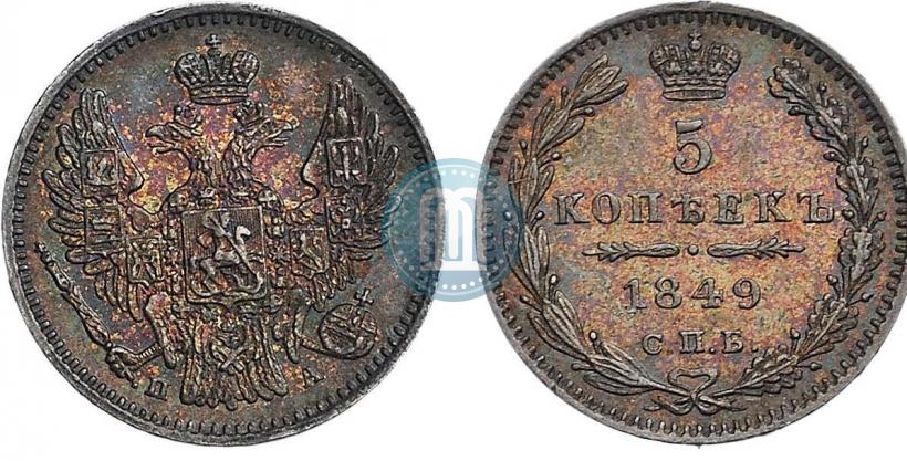Фото 5 копеек 1850 года СПБ-ПА 