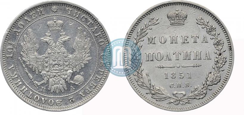 Picture Poltina 1851 year СПБ-ПА 