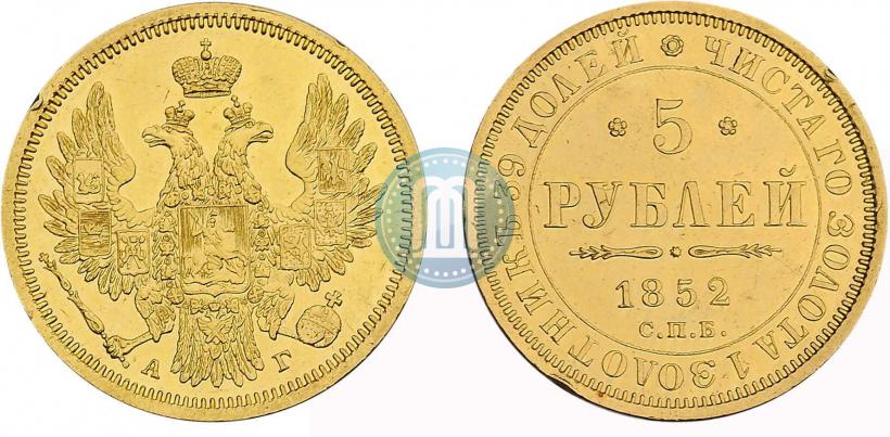 Фото 5 рублей 1852 года СПБ-АГ 