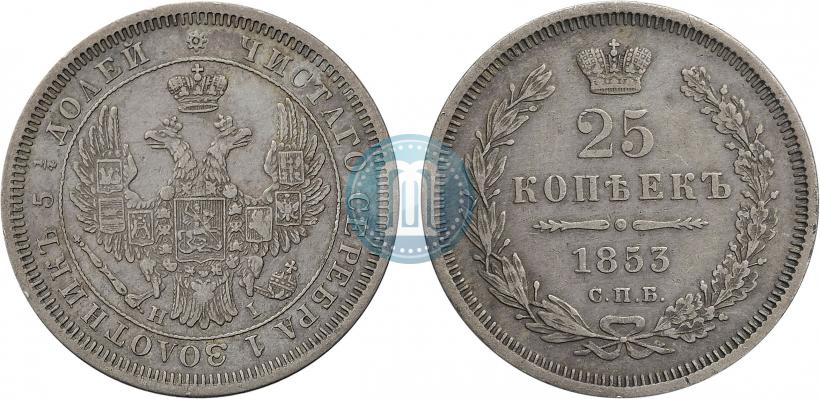 Фото 25 копеек 1853 года СПБ-HI 