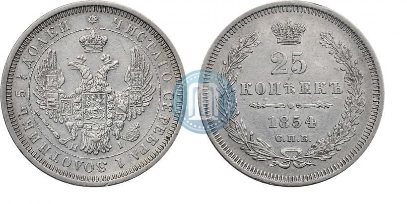 Picture 25 kopecks 1854 year СПБ-HI 