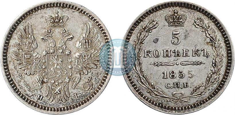 Фото 5 копеек 1855 года СПБ-HI 