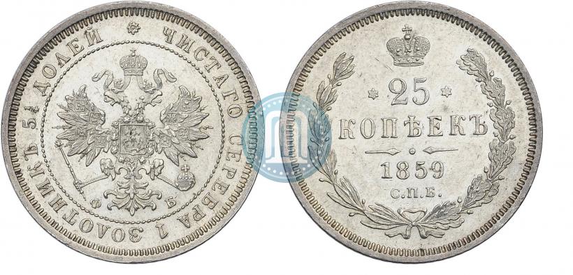 Picture 25 kopecks 1859 year СПБ-ФБ 