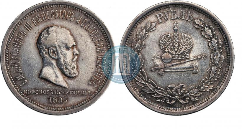 Picture 1 rouble 1883 year ЛШ "On the Coronation of Emperor Alexander III"