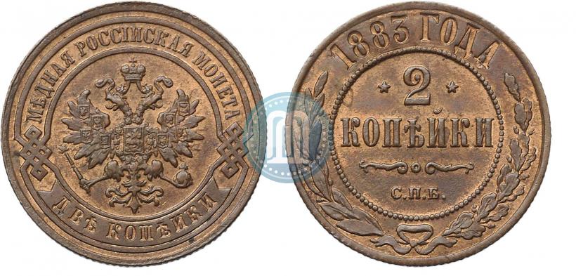 Picture 2 kopecks 1883 year СПБ 