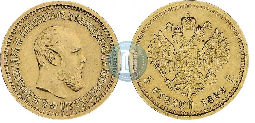 Picture 5 roubles 1889 year (АГ) 