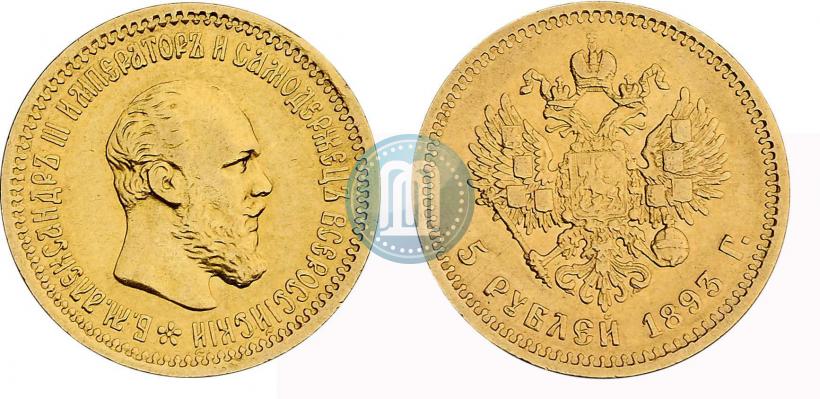 Фото 5 рублей 1893 года (АГ) 
