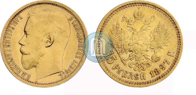 Фото 15 рублей 1897 года (АГ) 