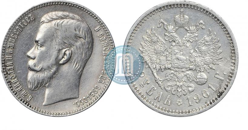 Picture 1 rouble 1901 year (АР) 