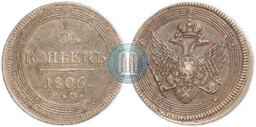 Picture 5 kopecks 1806 year ЕМ 