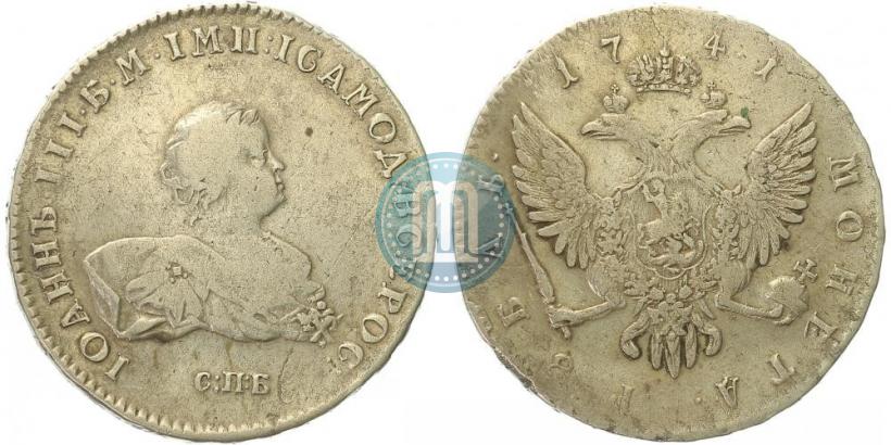 Picture 1 rouble 1741 year СПБ 