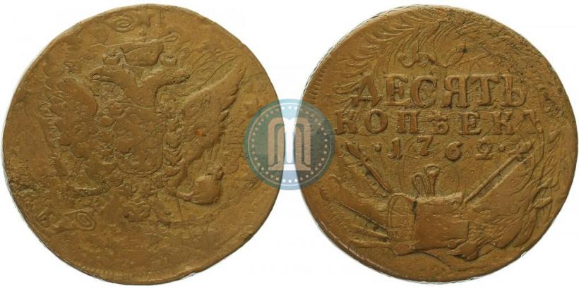Picture 10 kopecks 1762 year  