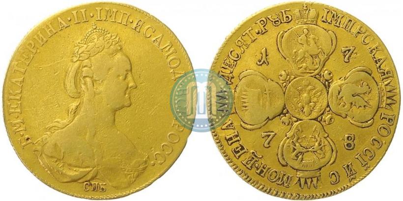 Фото 10 рублей 1778 года СПБ 