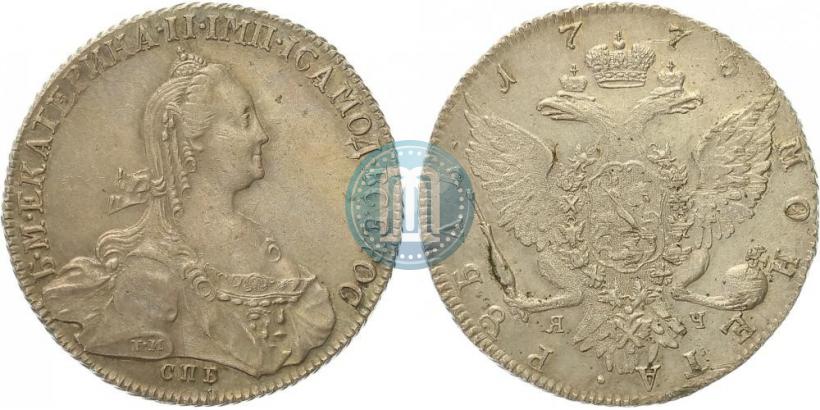 Фото 1 рубль 1775 года СПБ-ЯЧ 