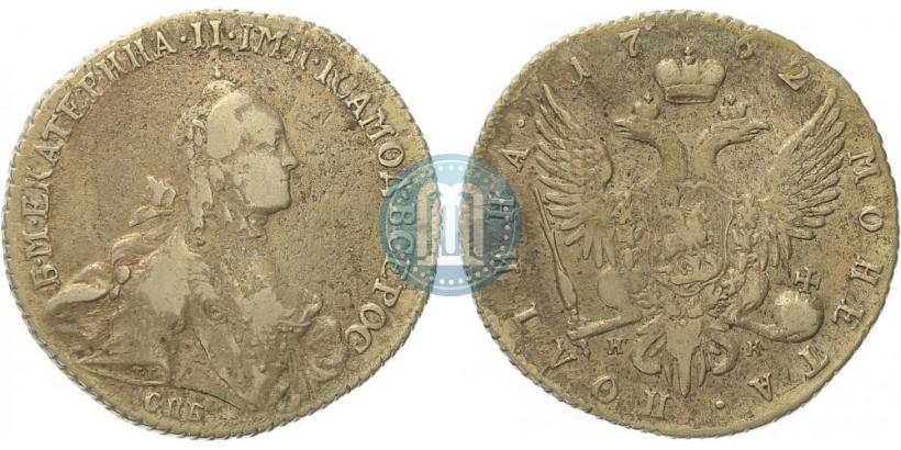 Фото Полтина 1762 года СПБ-НК 