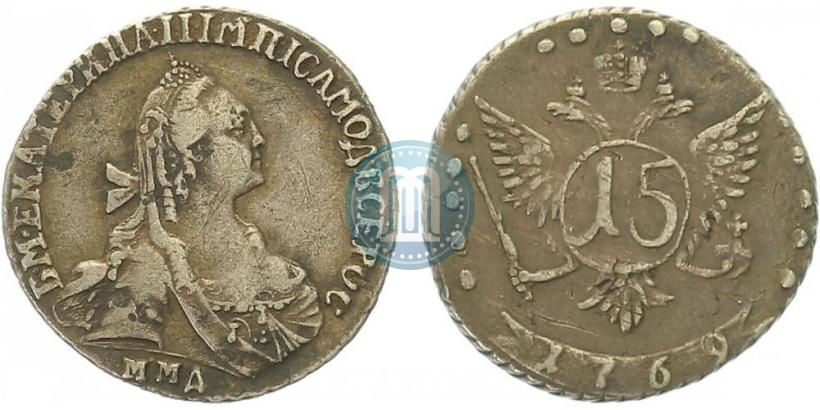 Фото 15 копеек 1769 года ММД 