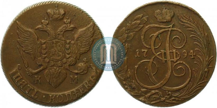 Фото 5 копеек 1794 года КМ 