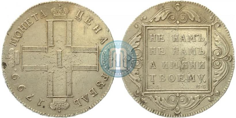 Picture 1 rouble 1799 year СМ-МБ 