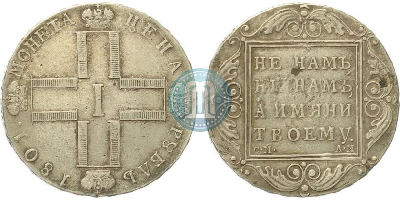 Фото 1 рубль 1801 года СМ-АИ 