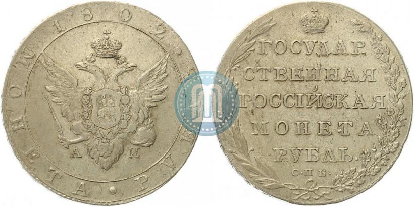 Picture 1 rouble 1802 year СПБ-АИ 