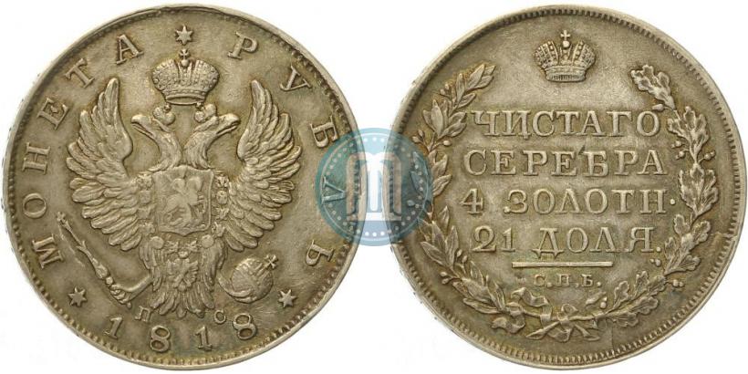 Picture 1 rouble 1818 year СПБ-ПС 