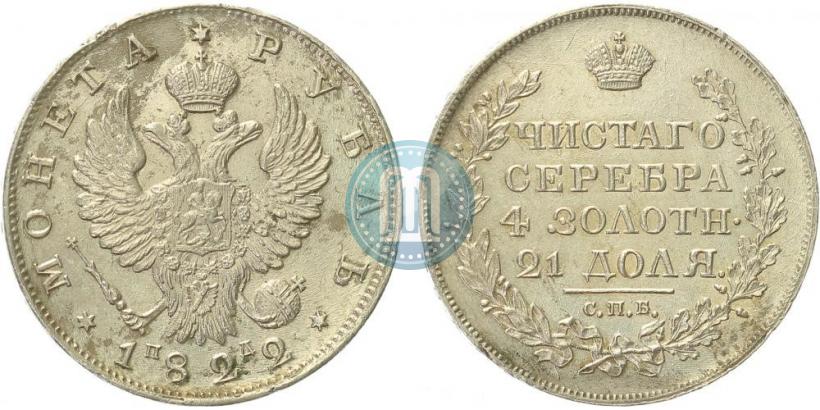 Picture 1 rouble 1822 year СПБ-ПД 