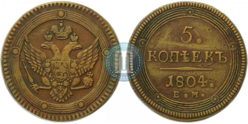 Picture 5 kopecks 1804 year ЕМ 