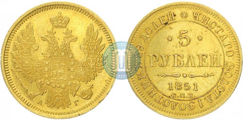 Picture 5 roubles 1851 year СПБ-АГ 