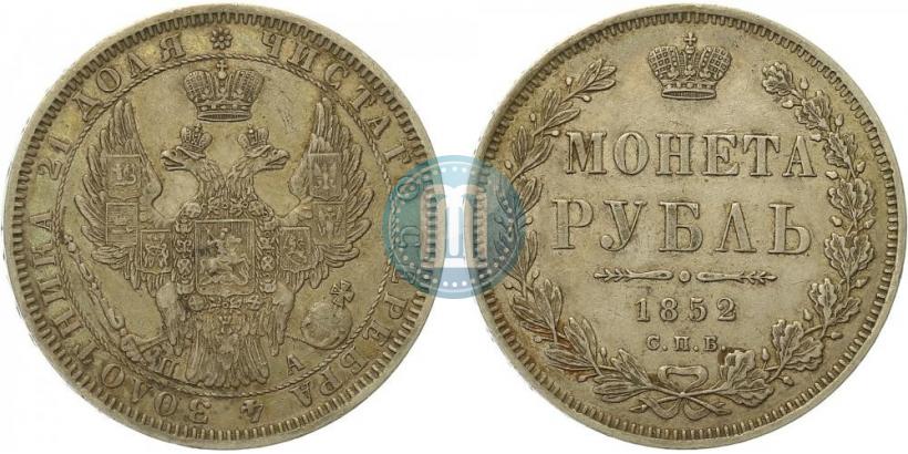Picture 1 rouble 1852 year СПБ-ПА 