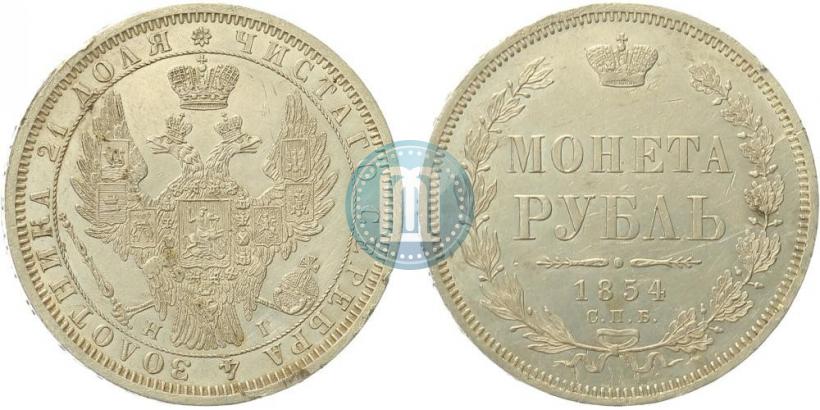 Picture 1 rouble 1854 year СПБ-HI 