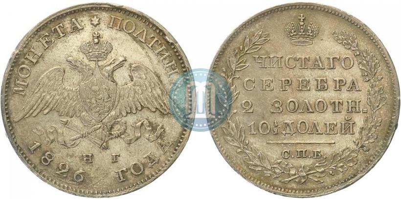 Picture Poltina 1826 year СПБ-НГ "Eagle with wings downwards."