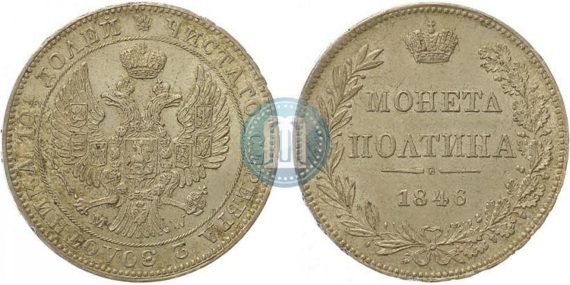 Picture Poltina 1846 year MW 