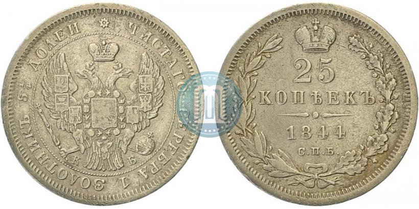 Picture 25 kopecks 1844 year СПБ-КБ 